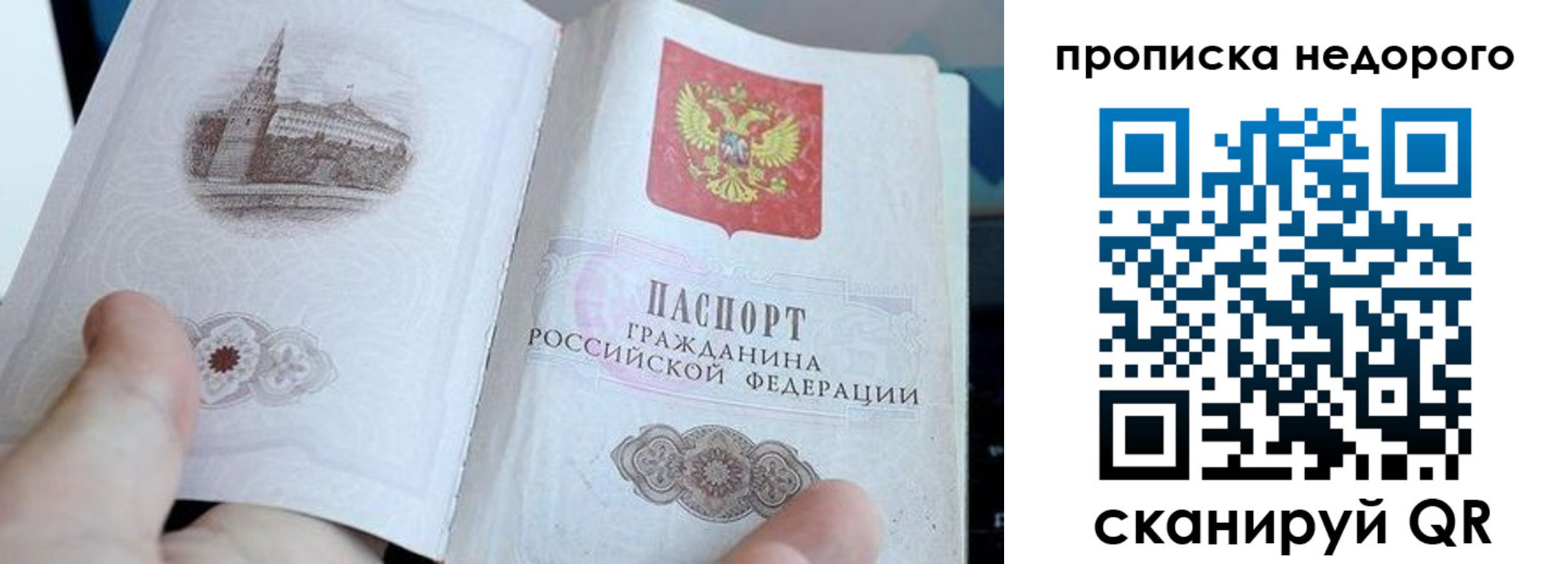 пропишу в квартире в Северобайкальске