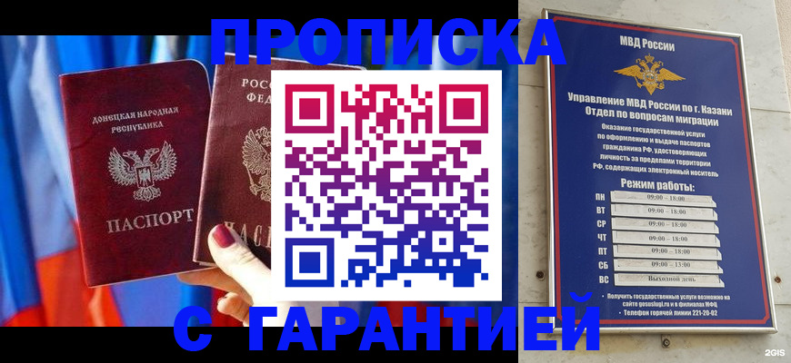 прописка паспорт в Северобайкальске
